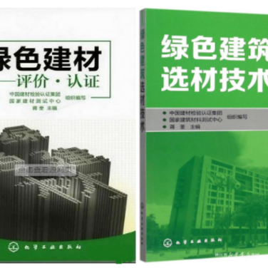 南漳防腐地坪公司参编《绿色建材评价 高固体分防腐蚀涂料》国家团体标准